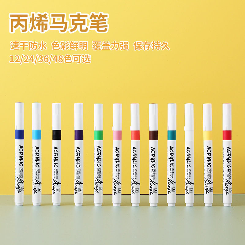 Acrylic markers, children's waterproof hand-drawing diy, student art special 12-color and 48-color fluorescent acrylic markers