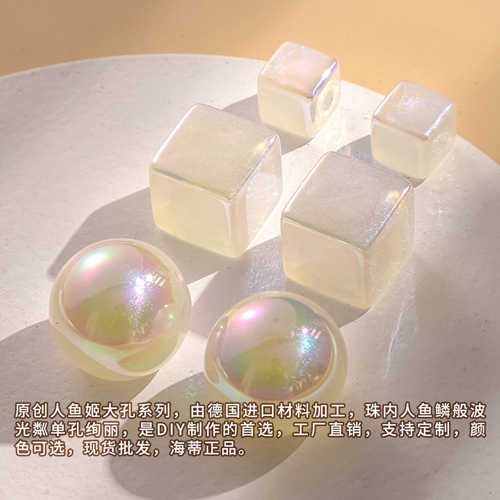 海蒂人鱼姬系细节图