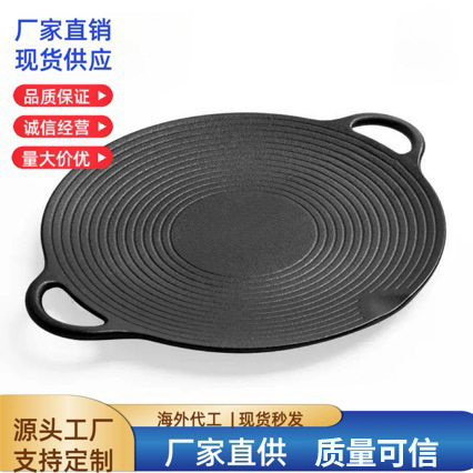 铸铁烧烤盘煎肉盘煎锅烤盘无涂层韩式户外烤肉锅电磁炉燃气灶通用