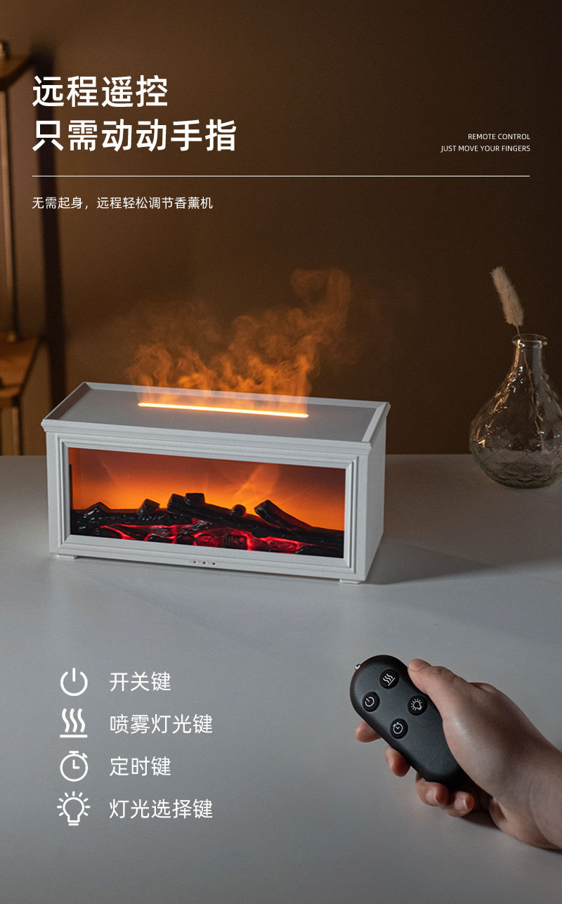 2025新款3D仿真壁爐火焰香薰機(jī)木炭壁爐家用桌面氛圍火焰遙控香薰詳情10
