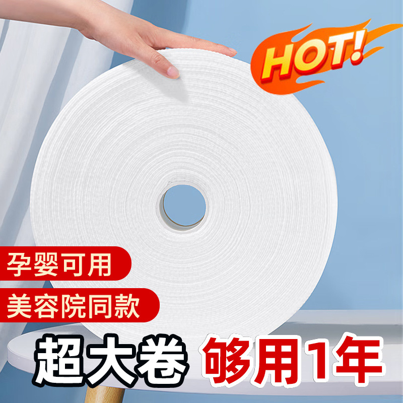 Large rolls of pure cotton beauty face towels for beauty salons, large capacity wholesale, disposable face towels, pure cotton beauty salons