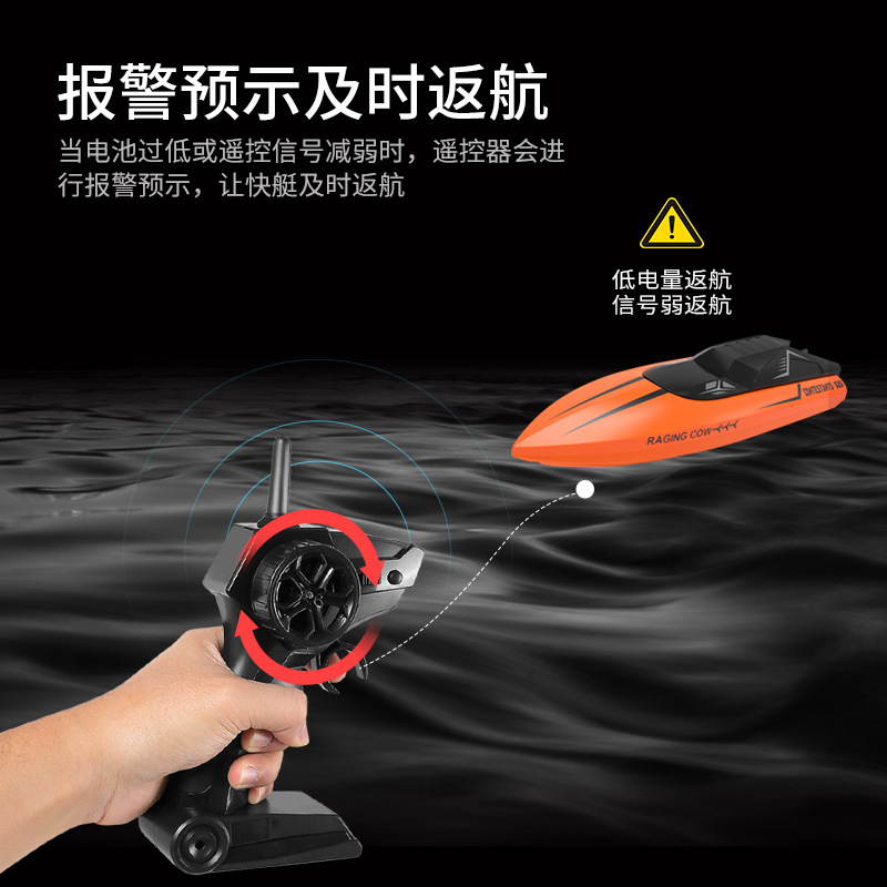 New cross-border remote-controlled boat, wireless electric, long-range, high-speed, 2.4G rechargeable speedboat model, mini for children on water Specification image