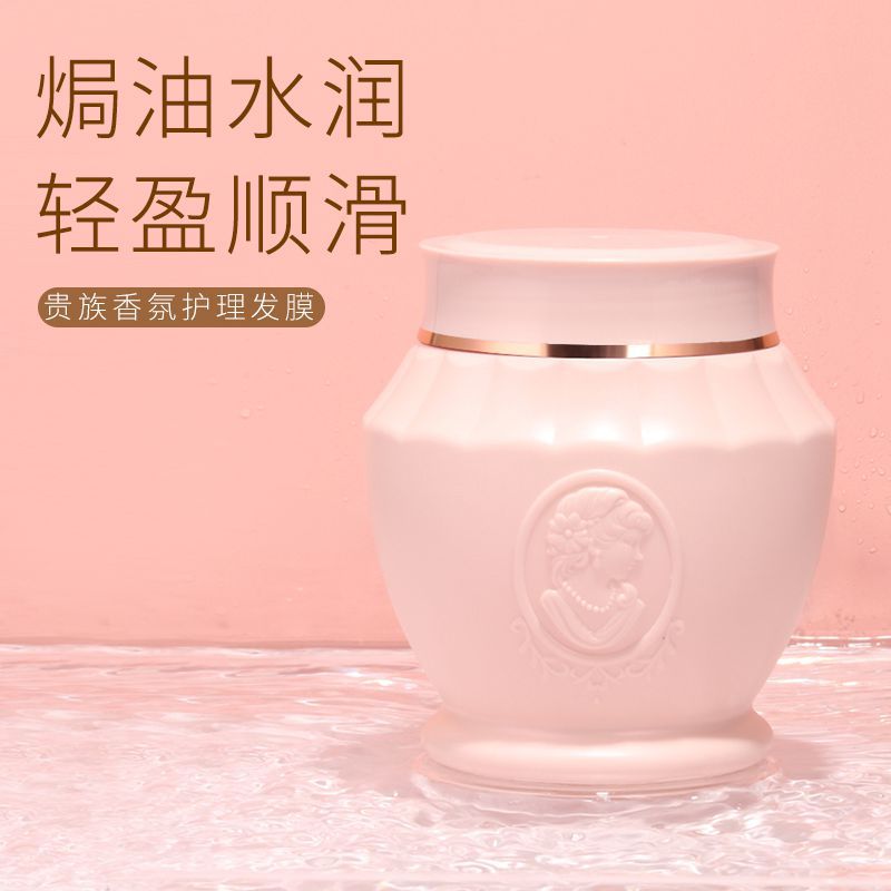 免蒸焗油发膜产品图