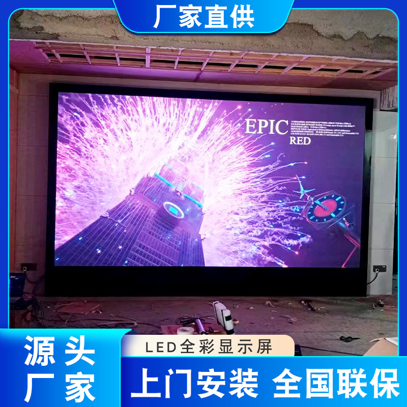 广州厂家P2全彩led显示屏led显示屏无缝led拼接屏全彩显示屏