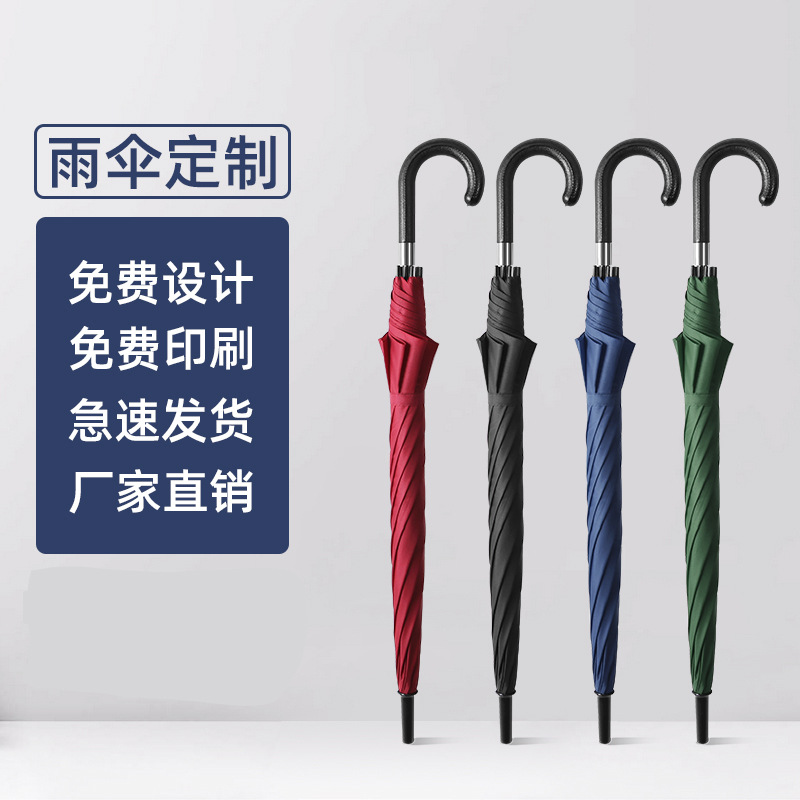 晴雨伞实物图