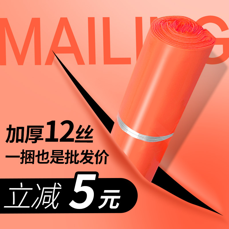 Orange logistics packaging transport bags, SF Express damaged express bags, thickened 12-thread waterproof packaging bags, production and wholesale