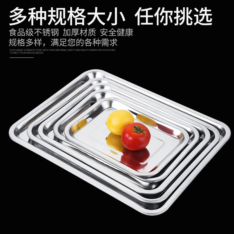 金属托盘实物图