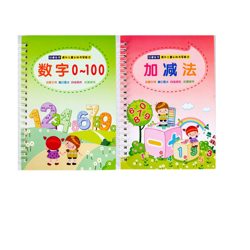 练字帖实物图
