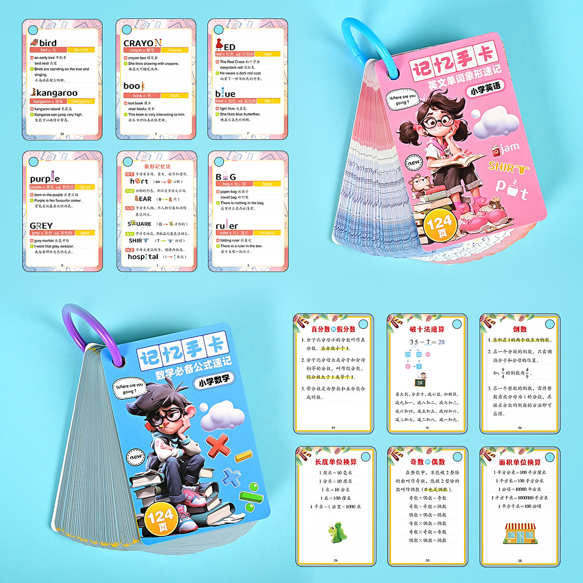 Primary School Mathematics Formula Complete English Phrase Cognition Card Language Literature Common Sense Recitation Learning Memory Flash Card Specification drawing