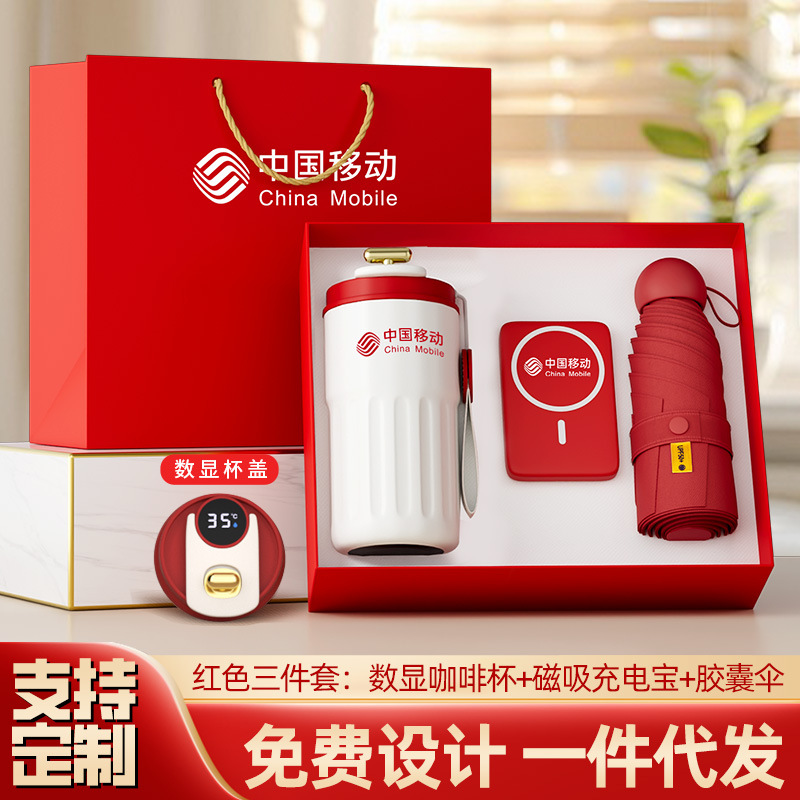Year-end party gift customization company offers coffee cup sets and business souvenirs to employees and clients during opening events Specification image