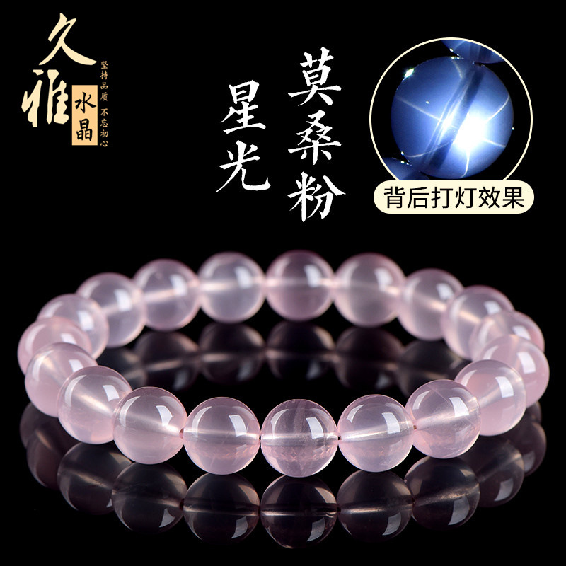 Jiuya Crystal Natural Starlight Mosan Pink Crystal Bracelet, Pink Crystal Round Bead bracelet Factory Direct Sales
