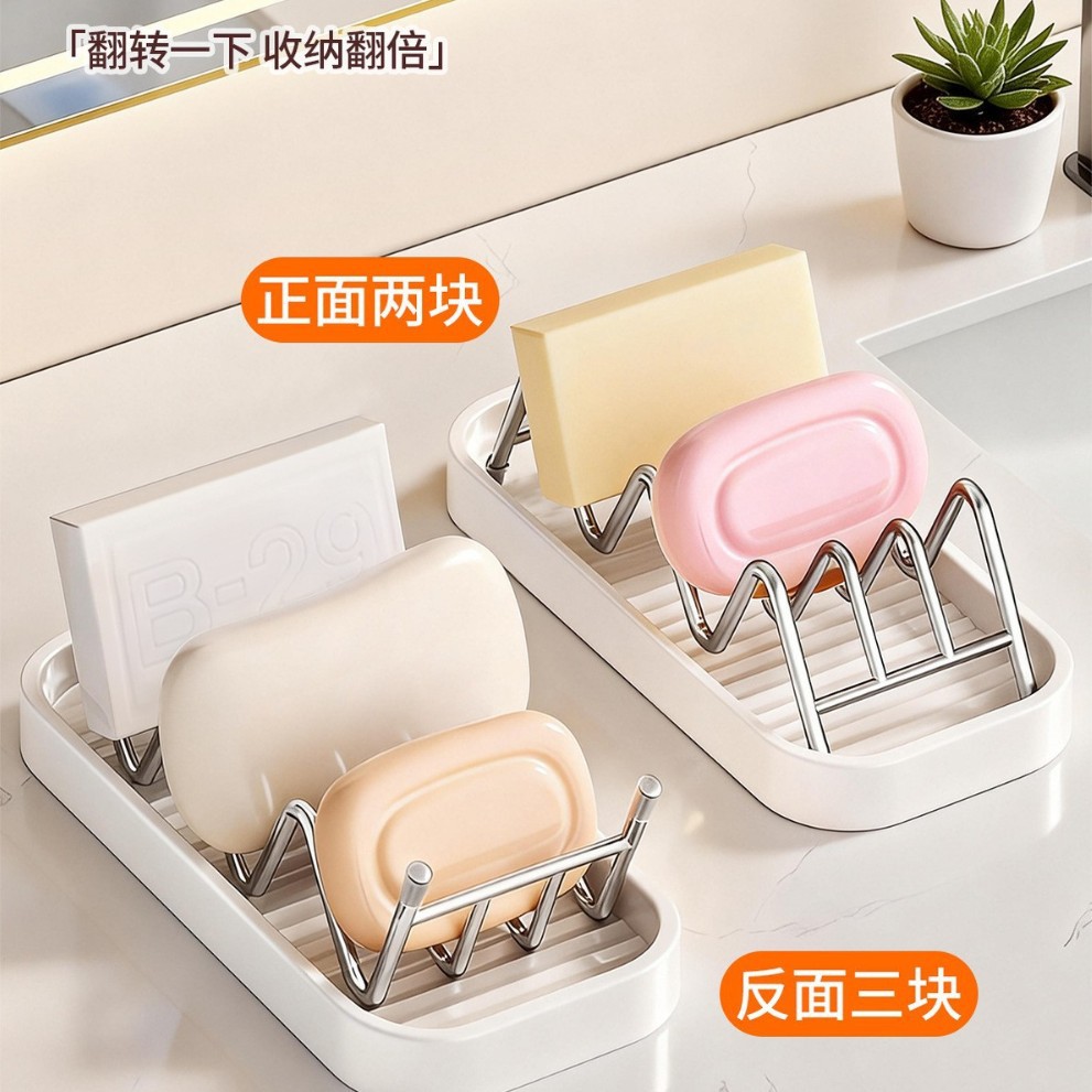 New type of household stainless steel soap rack, draining tray, countertop, bathroom soap box storage, soap storage rack