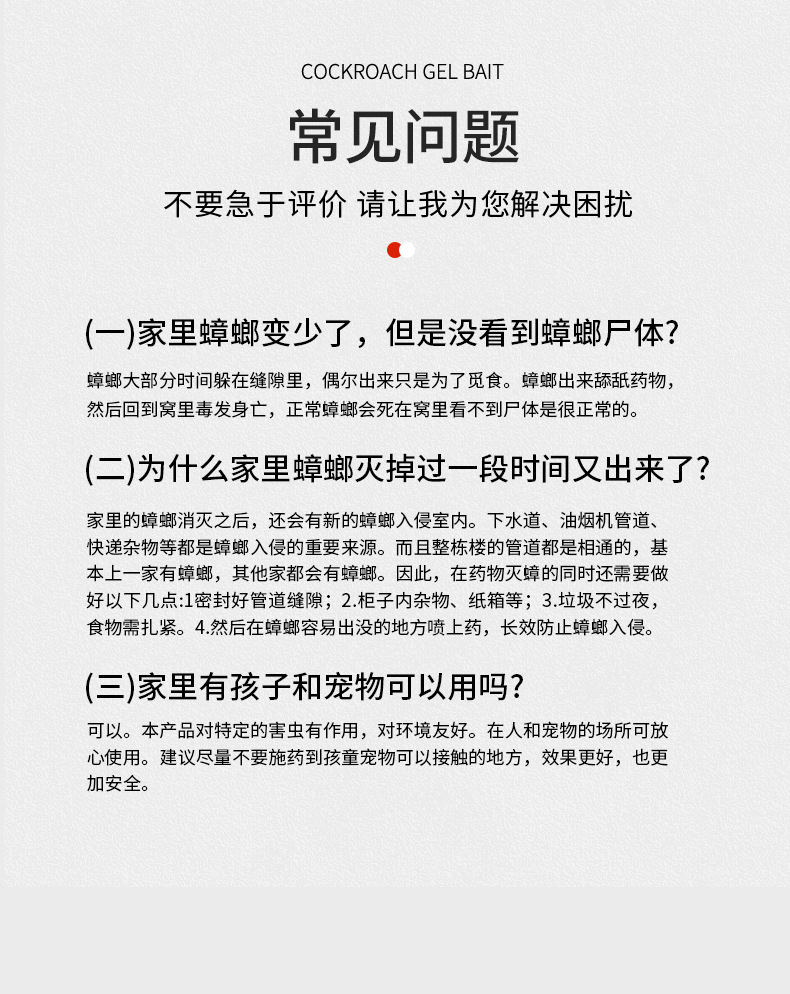 怡达蟑螂药胶饵一窝端家用杀虫饵剂厨放置盒室内灭小强神器批发详情14