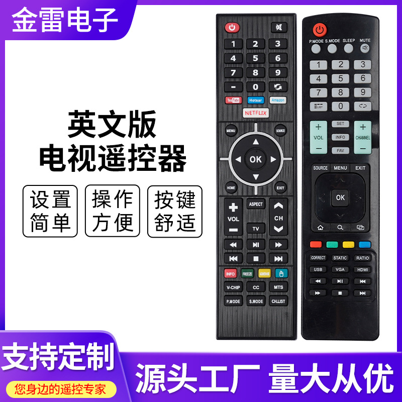 安徽厂家TV remote control英文版多用途红外智能电视机遥控器详情图1