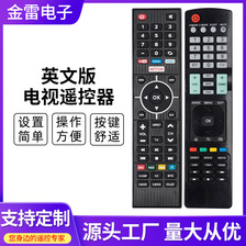 安徽厂家TV remote control英文版多用途红外智能电视机遥控器