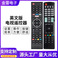 安徽厂家TV remote control英文版多用途红外智能电视机遥控器图