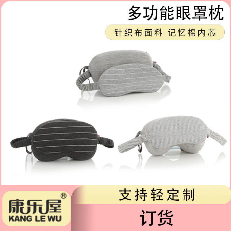 Kanglewu Memory Foam headrest, eye mask and neck pillow two-in-one travel wonder, nap travel pillow order