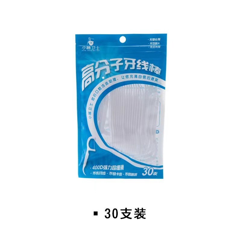 50支盒装高/清洁口腔护理白底实物图