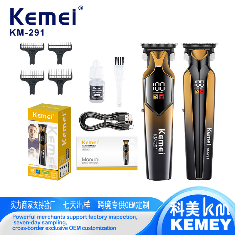 kemei科美剃头电推剪家用电动理发器USB智能数显雕刻推子理发神器
