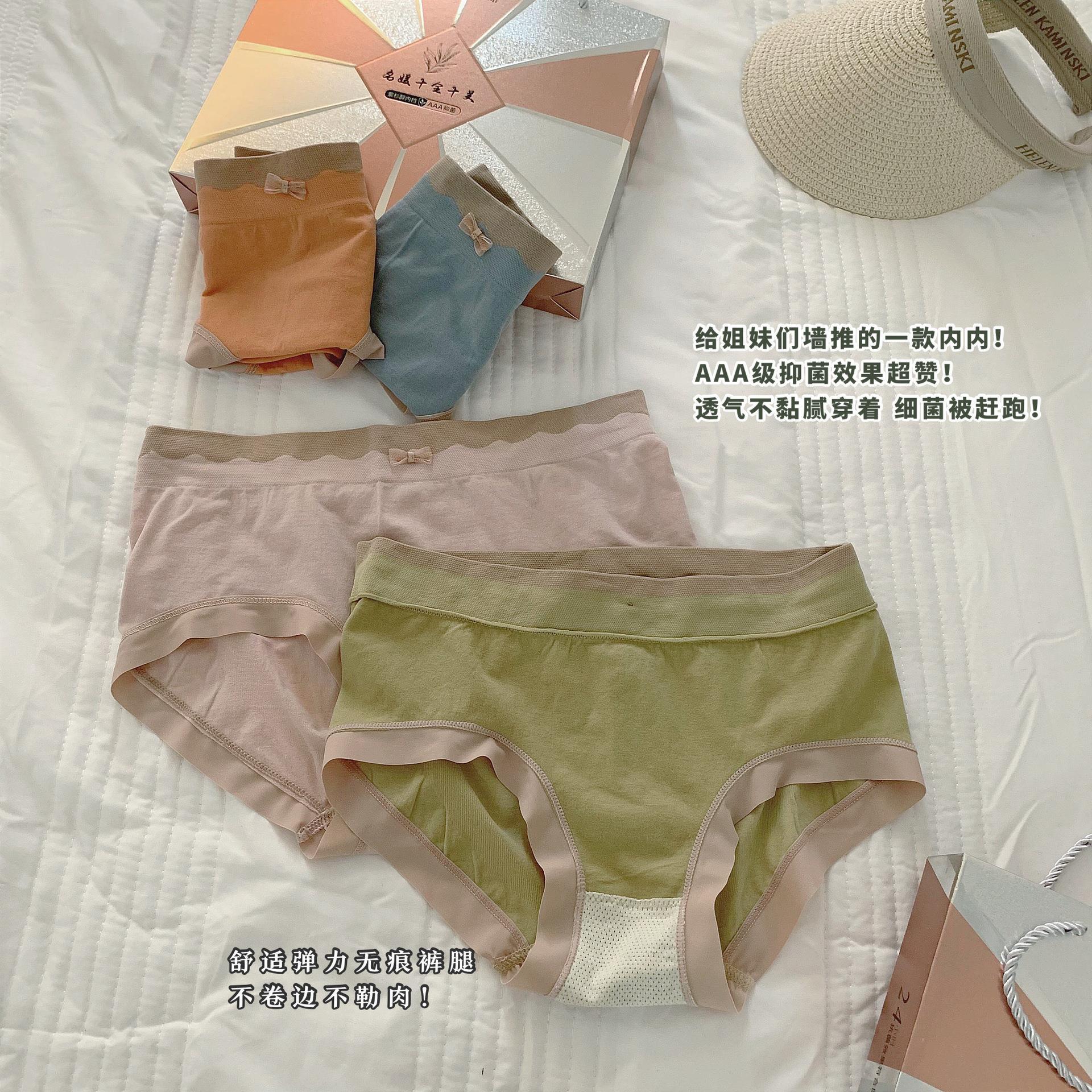 其它女士内裤实物图