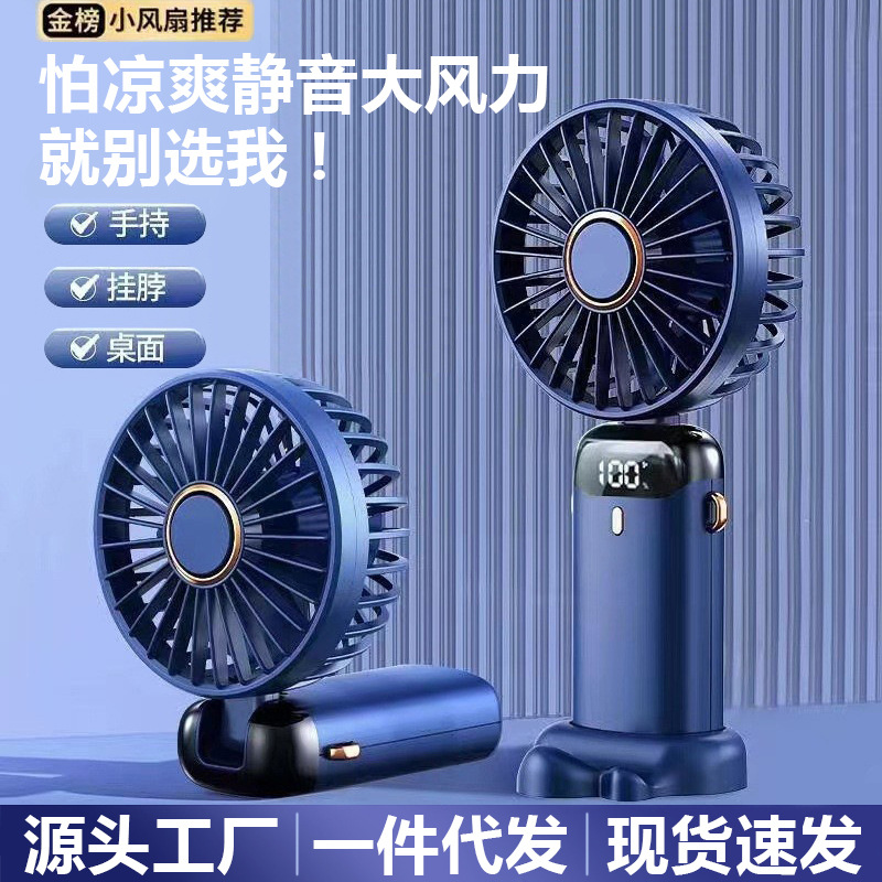 便携式静音手持小风扇长续航5档风力数显香薰挂脖折叠USB迷你风扇