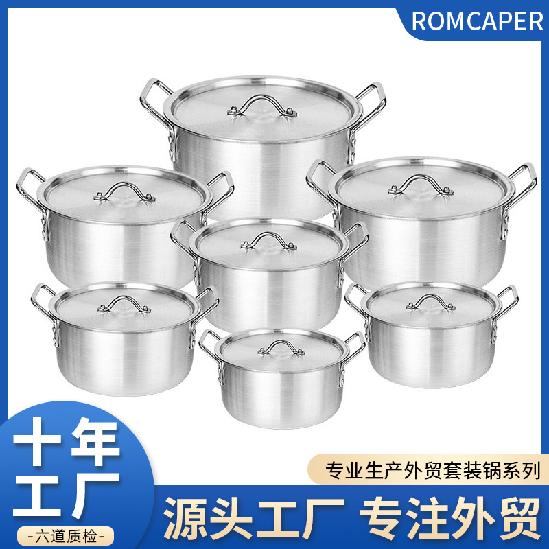 出口非洲7件套外贸厨具铝锅汤锅aluminium pot set 7in1锅具套装