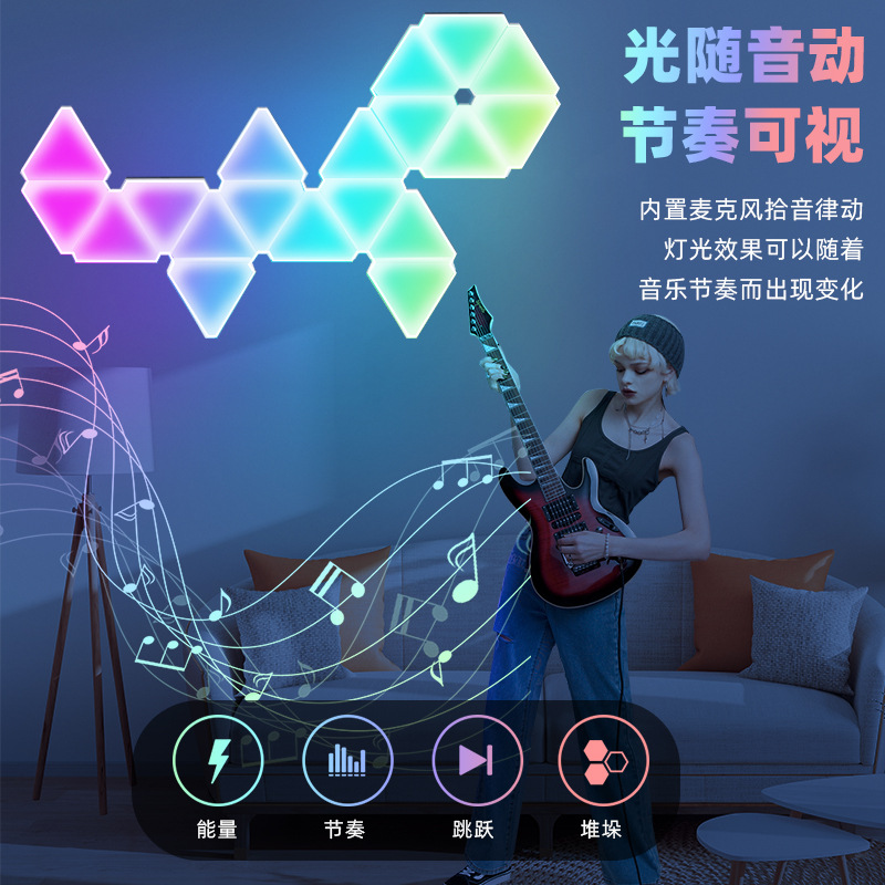 Light WIFI, special light board, quantum lamp, sound pickup, splicing, DIY wall lamp, triangular lamp, light, heart-shaped iridescent, adjustable brightness