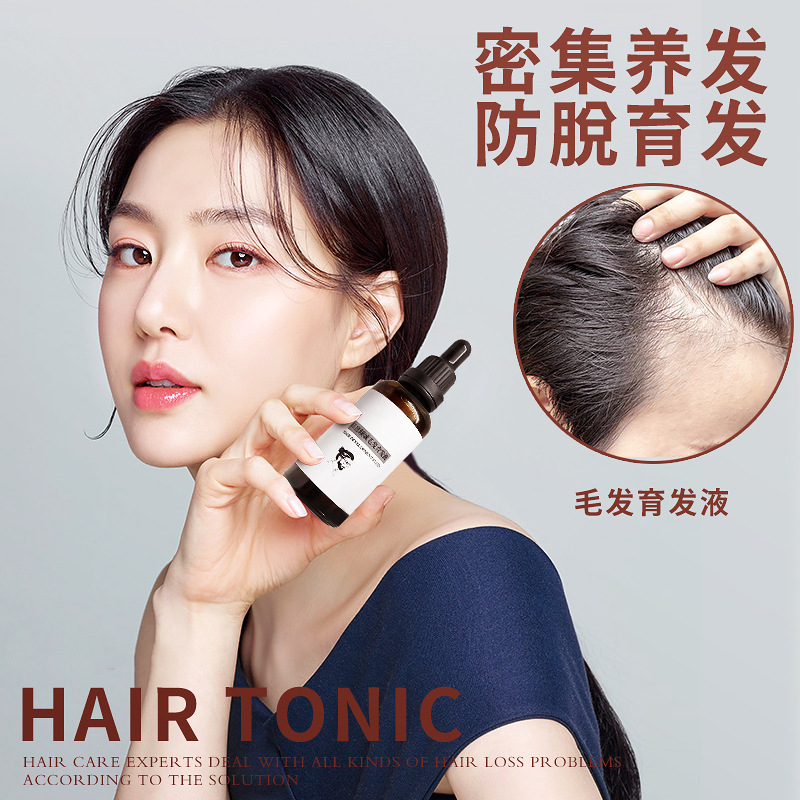 Hair growth liquid Hair growth liquid Growth agent Densification hairline nutrient liquid essence anti-detoxification device for male and female students Specification drawing