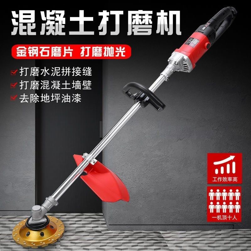 手持电动混凝土磨光机地坪墙面抹光机地面抹墙机水泥砂浆收光机