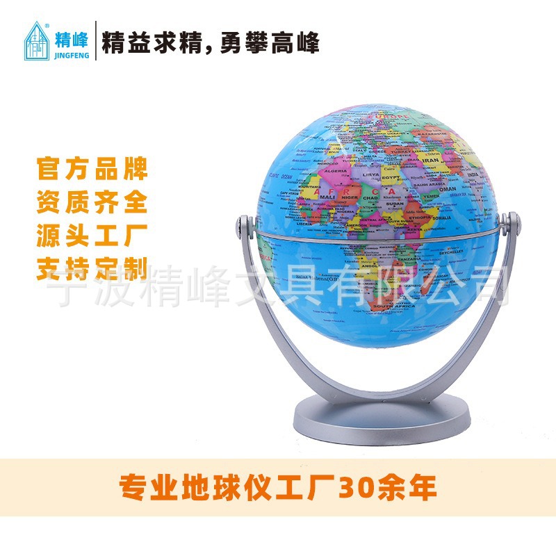 英文万向世界地球仪中小学生地理课堂学习教材儿童启蒙教学用具图