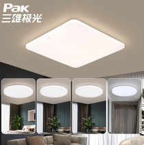 Sanxiong Aurora soft snow led ceiling lights wholesale master bedroom lights dining room balcony ceiling kitchen lights