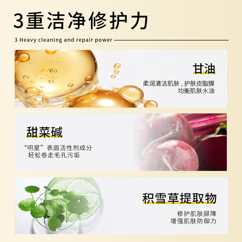 洁面产品实物图