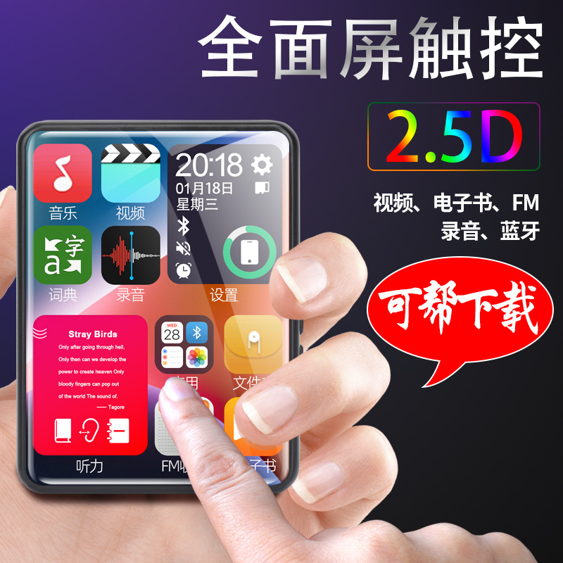 Full-screen Bluetooth mp3 player, student version mp4, small external music player mp5, portable touch