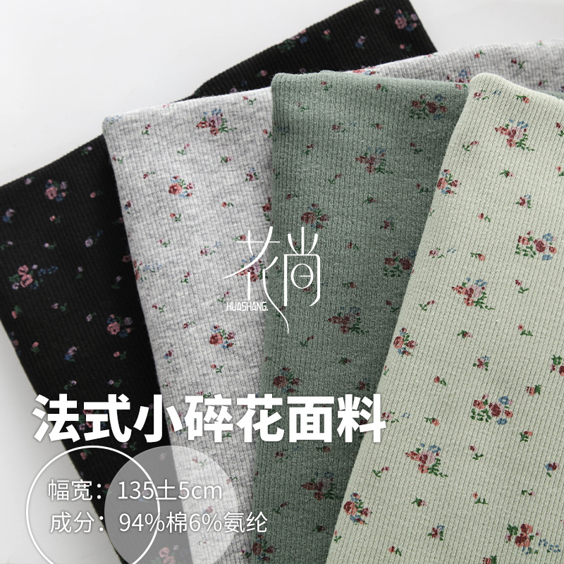 碎花上衣面料 日韩小清新碎花短款t恤服装面料 坑条罗纹碎花布料详情1