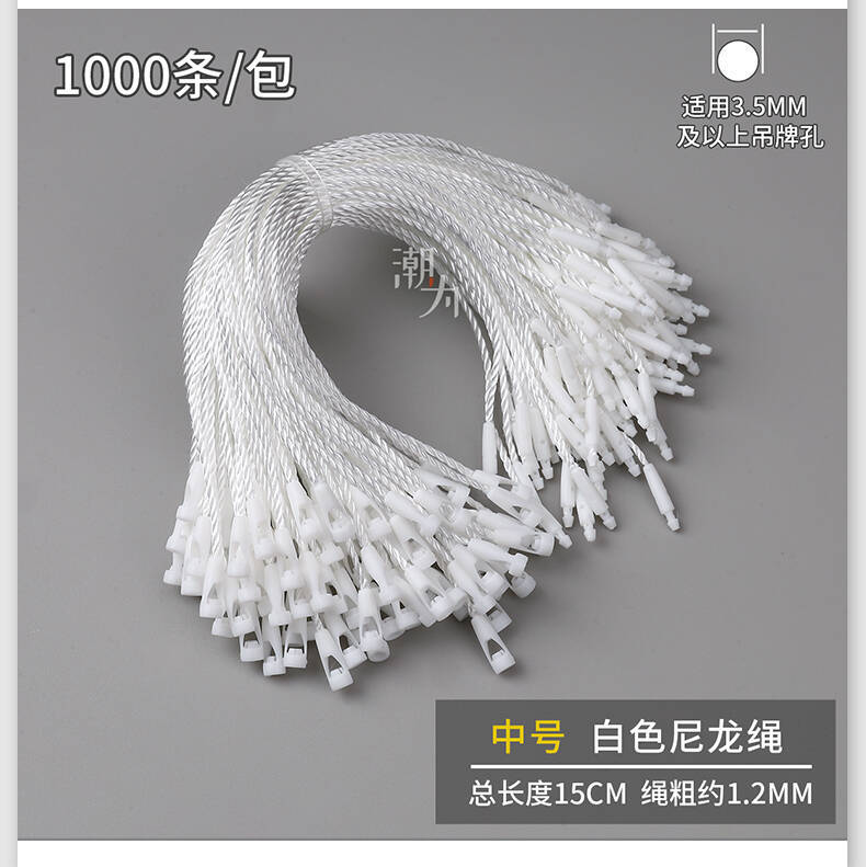 批发服装吊牌串绳涤纶绳珠宝女装10cm手穿绳厂家直销 子弹头吊粒详情42