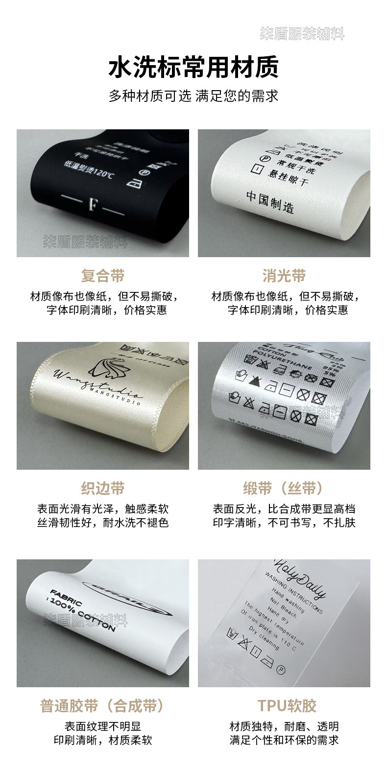 定制服装水洗标洗水唛衣服领标洗水标定做中英文印刷厂家直销详情8