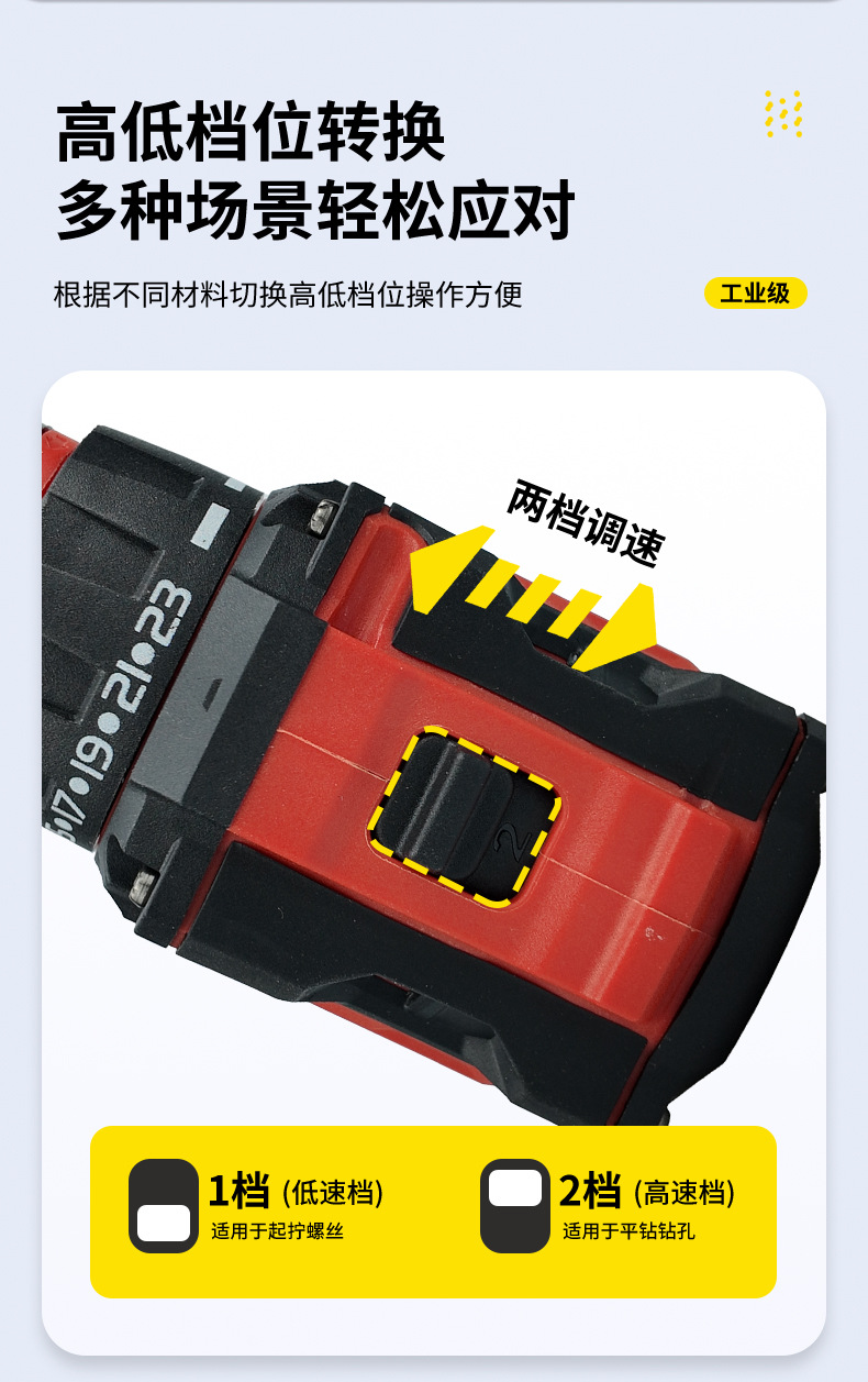 东鹏劲工16.8V充电式无刷锂电工业级家用大功率冲击钻电动螺丝刀详情13