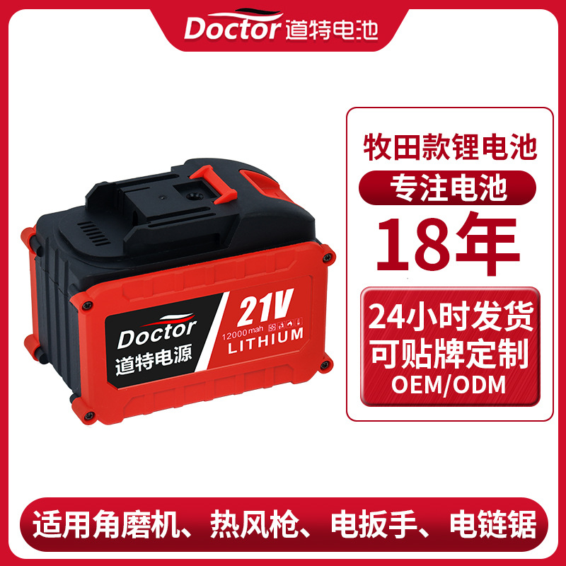 21700 Makita model lithium battery electric wrench, hand drill, power tool, large-capacity high-rate starting battery pack