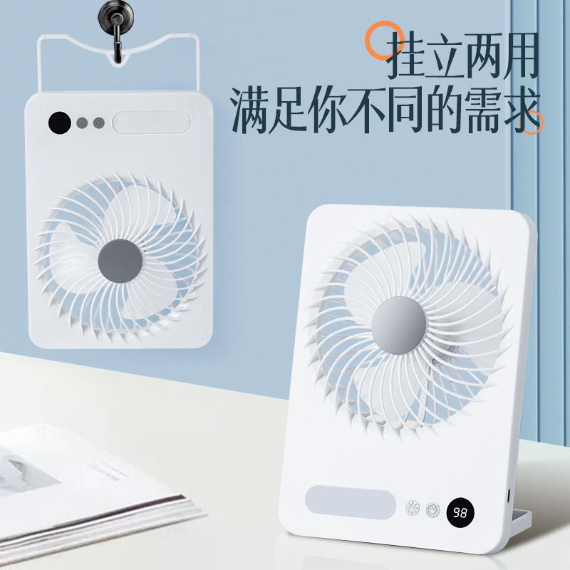 The new foldable fan is a desktop portable wall-mounted dual-purpose mini fan with adjustable brightness and battery level display