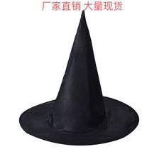 厂家直销万圣节帽子黑色牛津帽子儿童成人化妆舞会巫婆帽魔法师帽
