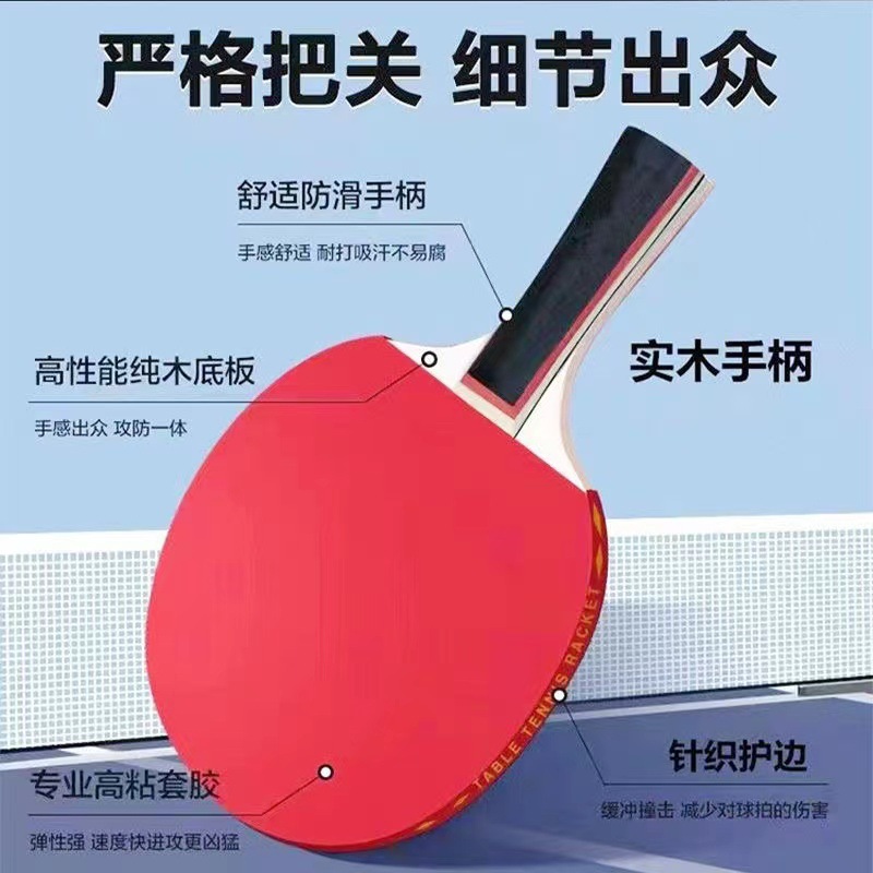 匹克球拍/红双喜乒乓球拍套/pickleball/匹克球/乒乓球围栏产品图