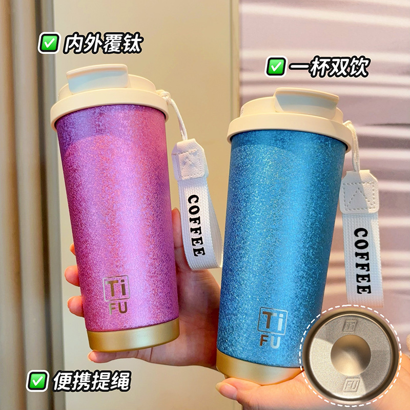 Light luxury titanium cup, high appearance level coffee cup, one double-drinking insulated cup, portable straw cup, business gift, gift-giving water cup Specification image
