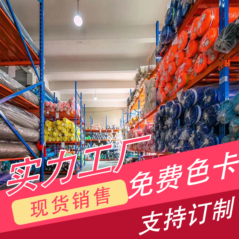 600D滴塑布/色丁包袱/沙发布料/防水布面料/复合布商铺产品图