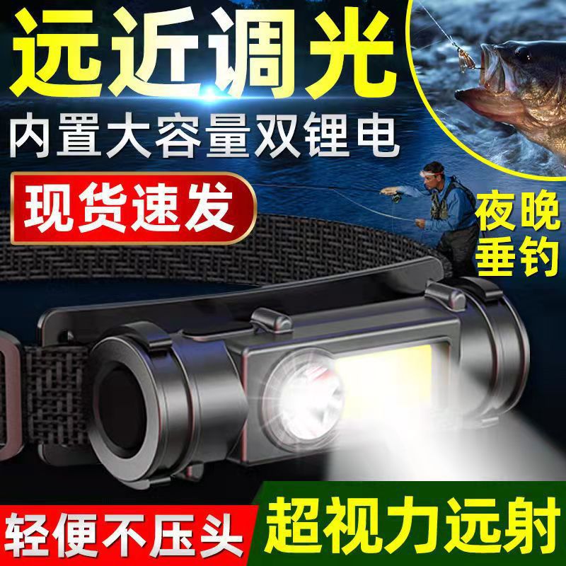 外贸 磁铁工作灯LED头灯户外cob充电头戴灯 钓鱼灯 强光夜钓头灯 details Picture