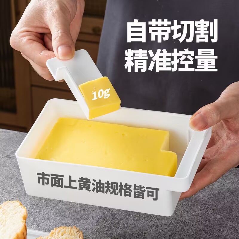 Butter cut storage box