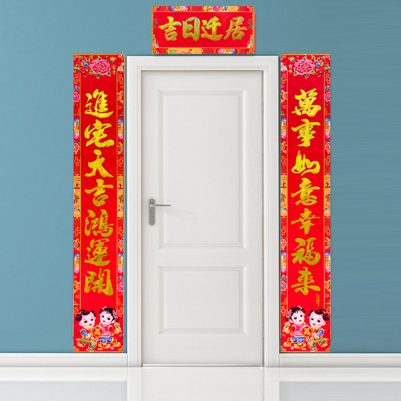 Wholesale of wedding supplies, wedding room decoration couplets, wedding couplets, housewarming couplets for new homes, and couplets in stock Specification image