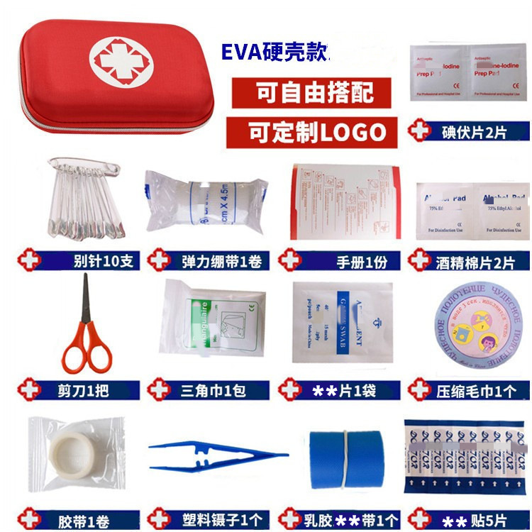急救包套装户外登山车载应急包套装家庭消防急救套装便携药包细节图