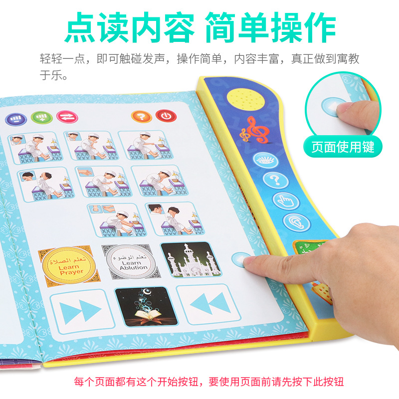 English-arabic pen e-book early education enlightenment teaching aid, intelligence early education electronic sound touch voice learning