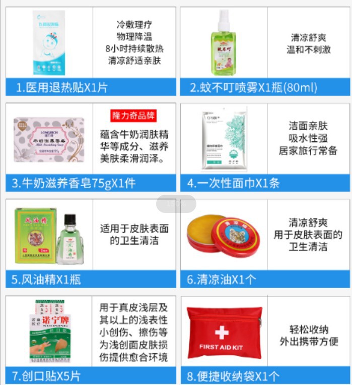 Heatstroke prevention set ZH customer-specific emergency accessory package, cooling first aid kit, multi-piece combination for safety