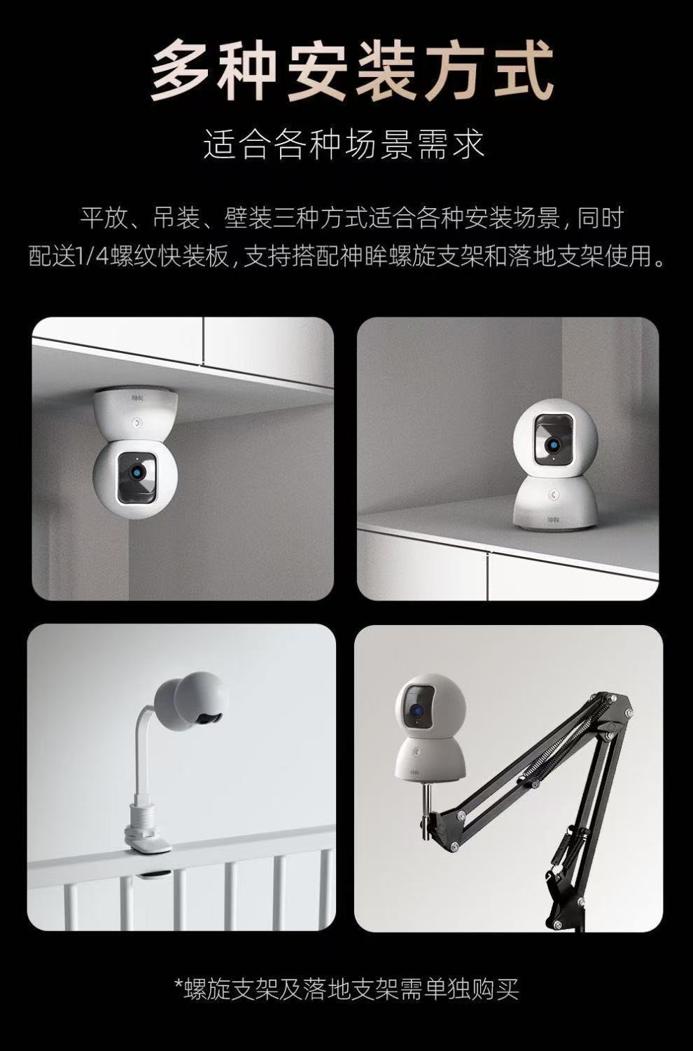 神眸智能家用手机监控器室内500万高清360度无死角摄像头智能夜视详情20